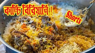 স্পেশাল কাচ্চি বিরিয়ানি  Special Kacchi Biriyani  shorts 4 [upl. by Udell740]