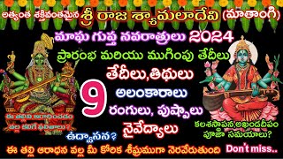 Shyamala Navaratri 2024 dates and pooja timeMagha gupt Navaratrulu 2024Gupt Navaratrulu 2024 dates [upl. by Flann]