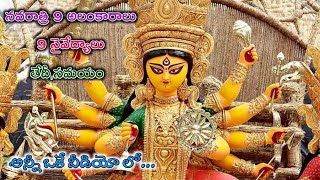 Navaratri 2024 datetime  navaratri alankarams list in telugu 2024  navaratri prasadam for 9 days [upl. by Jard853]