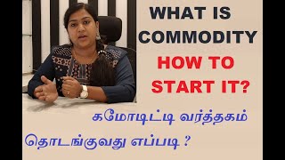 Commodity Market in Tamil  How to Start Commodity Trading [upl. by Thanos]