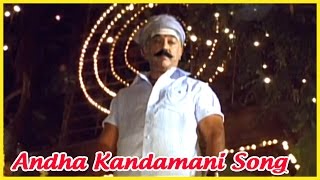 Virumandi Video Songs  Andha Kandamani Song Video  Virumandi Tamil Movie Songs [upl. by Hardunn]