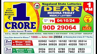 DEAR LOTTERY SAMBAD 1PM TODAY RESULT 04102024 [upl. by Onaicul]