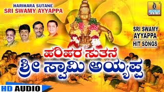 Harihara Sutane Swamy Ayyappa  Swamy Ayyappa Top Songs [upl. by Claybourne]