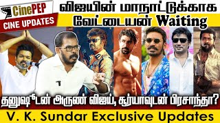 Vettaiyan waiting for Thalapathy Vijays Public Meeting  Suriya 44 VK Sundar  Cinepep Updates [upl. by Lombardi173]