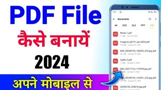 PDF file kaise banaenPDF file kaise banaen mobile semobile se PDF file kaise banaen [upl. by Allina]