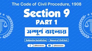 CPC 1908  Section 9  Part1  Subjective Jurisdiction amp Nature of Civil Suit  সিপিসি বাংলা [upl. by Annaiviv]