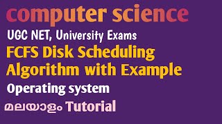 FCFSFirst Come First Serve Disk Scheduling Algorithm  Operating System Malayalam Tutorial [upl. by Lemra874]