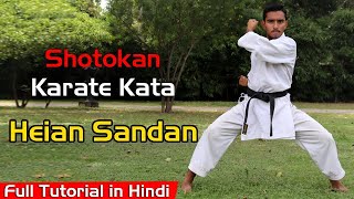 Shotokan karate kata heian sandan  Heian sandan kata  Heian sandan kata step by step in hindi [upl. by Epolenep]