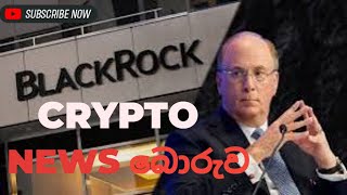 All Crypto News is Fake  The Truth About Crypto News and Market Manipulationquot [upl. by Wiersma]