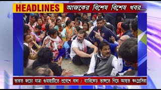 ISHAN BANGLA NEWS 23  01  2024 [upl. by Martelli]