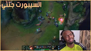 LoL Arabic highlights 127  يوميات ليق العرب الحلقة 127 [upl. by Monjan422]