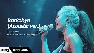 LIVE Rockabye Acoustic ver  Clean Bandit feat Sean Paul amp AnneMarieㅣHYOLYN효린 [upl. by Randal483]