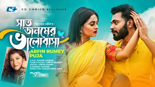 Sat Jonomer Valobasha  Arfin Rumey  Puja  Jannat  Official Music Video  Bangla Eid Song 2022 [upl. by Knipe]