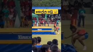 හැමදේටම හිනායන මම 😄😂 dance funnydance funny slmemereview srilankanathalmeme trending shorts [upl. by Auhsaj]