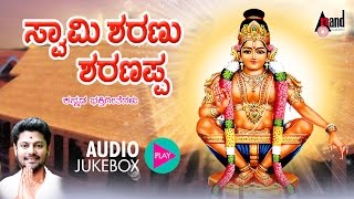 Swamy Sharanu Sharanappa  Kannada Devotional  Sung By  Madhubalakrishna [upl. by Furiya]