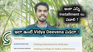 Vidya Deevena Latest News  Adhaar Authentication Pending amp Verification Pending at Sachivalayam [upl. by Swetlana370]