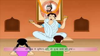 Poems of Kabir  कबीर के दोहे class6 [upl. by Lugo]