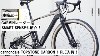 cannondale TOPSTONEキャノンデール トップストーン Carbon 1 RLE XSとSMの2サイズ入荷！バイクの特徴や重量、スマートセンス等を紹介！ [upl. by Aihtnamas460]