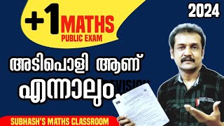 answer key  A കിട്ടും എന്നാലും എവിടെയൊക്കെയോ പ്രശ്നം ഉണ്ട് question  plus one maths public [upl. by Phenica]