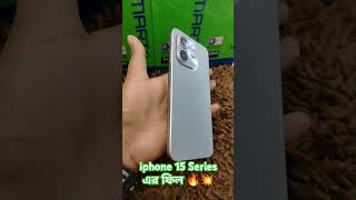 সাধ্যের মধ্যে iphone 15 সিরিজের ফিল দিতে Infinix Smart 9 💚🔥mobileandgadgetspace [upl. by Riti627]