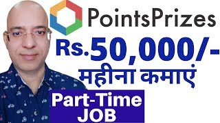 Great work from home  Part time job  Freelance  Sanjeev Kumar Jindal  fake or real  New  free [upl. by Ginevra]