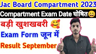 Jac Board Compartment Exam 2023Jac board compartment form date 2023jac board compartment date [upl. by Lissie]