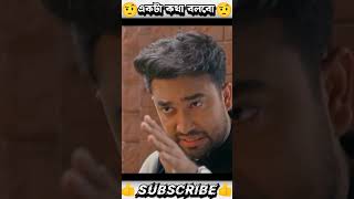 bangla love status video  jovan love story  Totini  bangla natok 2024 jovannatok totini clip [upl. by Cathyleen]