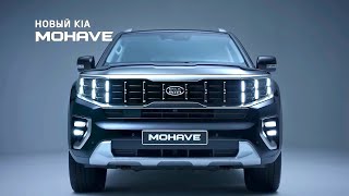 New 2023 Kia Mohave FullSize Premium Family SUV [upl. by Zavras]