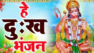 Hey Dukh Bhanjan  हे दुःख भंजन   Hanuman Bhajan 2023  Jyoti Tiwari  Latest Hanuman Bhajans [upl. by O'Neil]