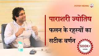 Planets in Astrology  Vedic Astrology for Beginners  Vedic Astrology Course  Rahul Kaushik [upl. by Adyela]