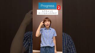 【手話歌】Progresskokua② 手話 progress shorts [upl. by Lekkim]