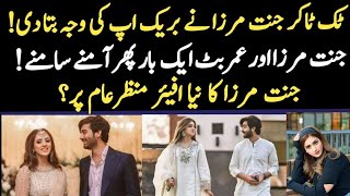 Tiktoker Jannat Mirza VS Umer Butt The SHOCKING Truth Behind Their Breakup [upl. by Nylirrehs]