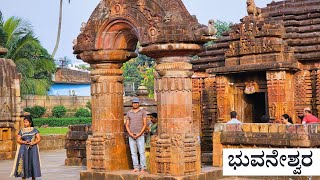 1Day Bhubaneshwar Itinerary  Top Tourist Places in Bhubaneshwar  Incredible Journey [upl. by Pappano]