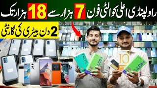 7000 sy Mobile phone ki verity suru  Rawalpindi Mobile Wholesale Market  Used Mobile Phones [upl. by Erikson]