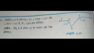 NCERT Maths class 9th Chapter 62 l l tricky coaching Rajesh2 ।🙏🤭🤭🤭🤭 question 3rd [upl. by Nay495]