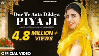 Dur Te Aata Dikhya Piya Ji Official Video AK Jatti amp Satpal R  New Haryanvi Songs Haryanavi 2023 [upl. by Taro]