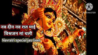 Nav din nav rat mai dasham din bidai 🚩🙏  navratri special  Srollwhith  navratri [upl. by Nodnnarb]