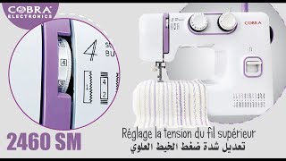 8  Machine à coudre 2460 SM  Réglage la tension du fil supérieur تعديل شدة ضغط الخيط [upl. by Salsbury]