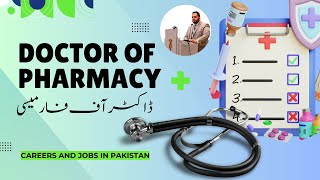 Future of D Pharmacy  Pharm D  Scope in Pakistan  Doctor of Pharmacy  D Pharm Career [upl. by Arick]