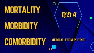 MortalityMorbidityComorbiditymedical term in hindi AnitaSharmaGyan [upl. by Nosahc517]