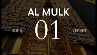 1er verset apprendre surah Al Mulk Arabe  Phonétique détaillée [upl. by Suirtemid]