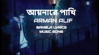 aynare aynare pakhi  arman alif  bangla new lyrics song  music song [upl. by Blunt]