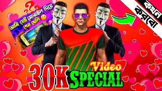 30 K Special video।। কখন face reveal হবে😅 DADA X GAMING।। [upl. by Llertram]