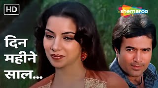 Din Mahine Saal Guzarte HD Video Song  Avtaar 1983  Rajesh KhannaShabana Azmi  Lata Mangeshkar [upl. by Nonarb]