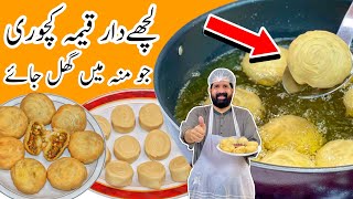 Lachay Dar Qeema Kachori  Arabic Style Qeema Kachori Recipe  Iftar Party Snacks  BaBa Food RRC [upl. by Laemaj]