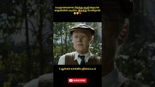 வயதானவனாக பிறந்து குழந்தையாக காதலியின் மடியில் இறந்து போகிறான் shorts trendingshorts viralshorts [upl. by Ludwigg]