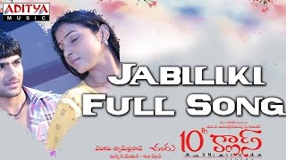 Jabiliki Full Song ll 10Th Class Movie ll Bharath Sharanya [upl. by Dede]