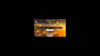 Sahaba Ikram Ki Seerat watch full speech on our YouTube channel [upl. by Eeluj]