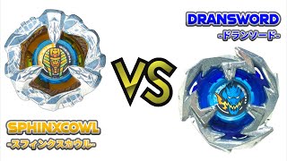 BEYBLADEX SPHINXCOWL VS DRANSWORD ベイブレードX スフィンクスカウル VS ドランソード [upl. by Nonnahsal521]