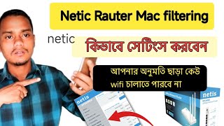 mac filtering netis router bangla আপনার অনুমতি ছাড়া ওয়াইফাই চালাতে পারবে না [upl. by Yrian86]